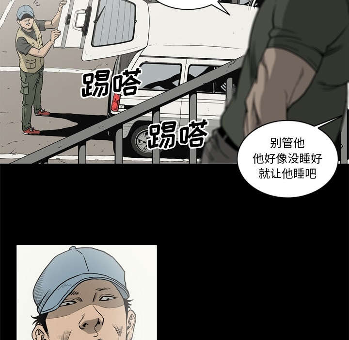 《猛龙回乡》第76话 第34页
