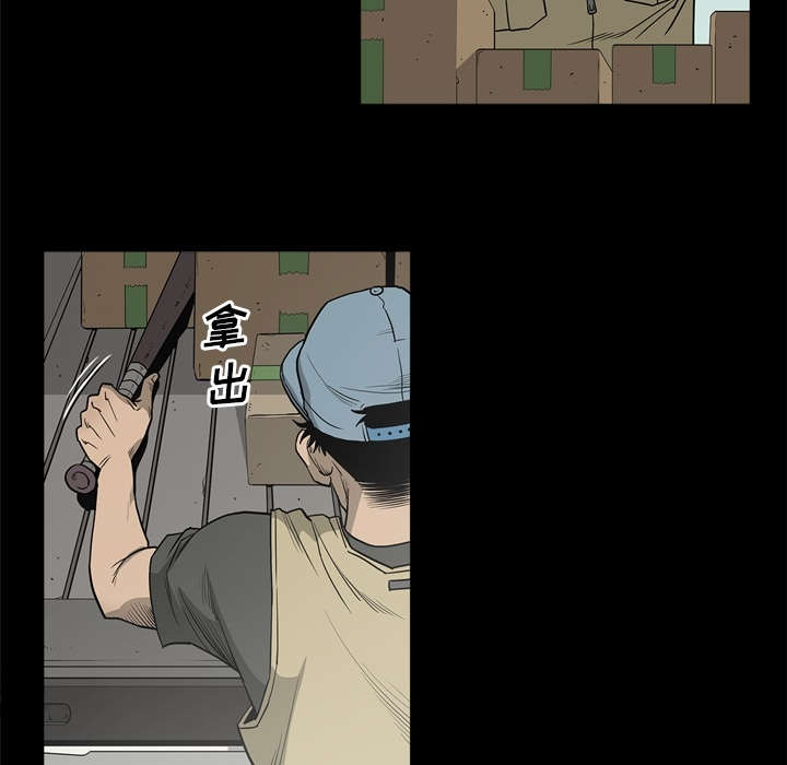 《猛龙回乡》第76话 第36页