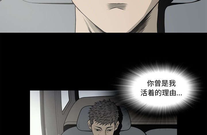 《猛龙回乡》第76话 第3页