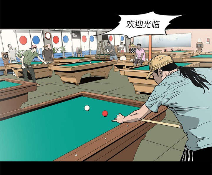 《猛龙回乡》第76话 第40页