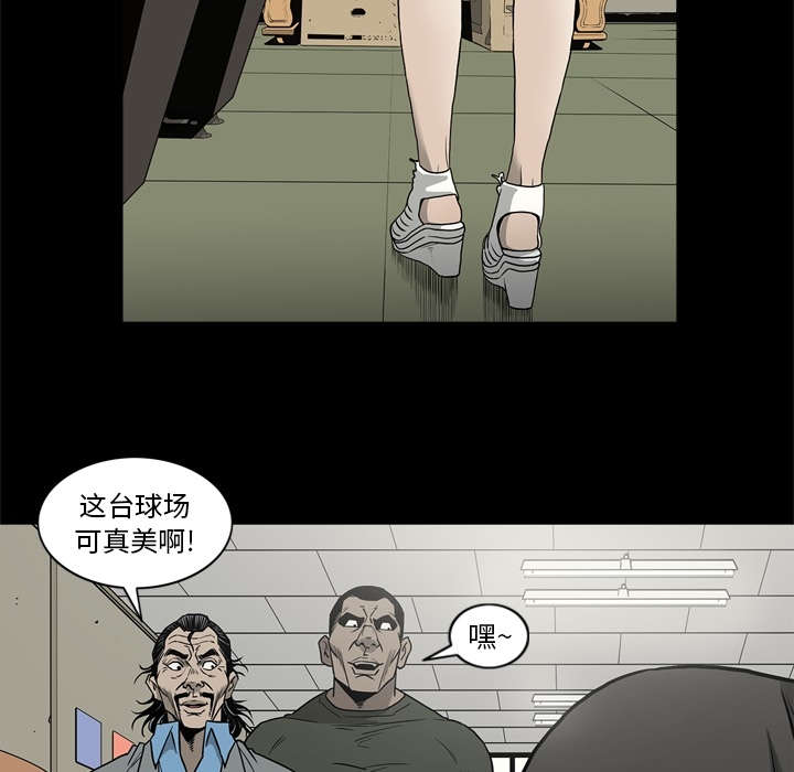 《猛龙回乡》第76话 第42页