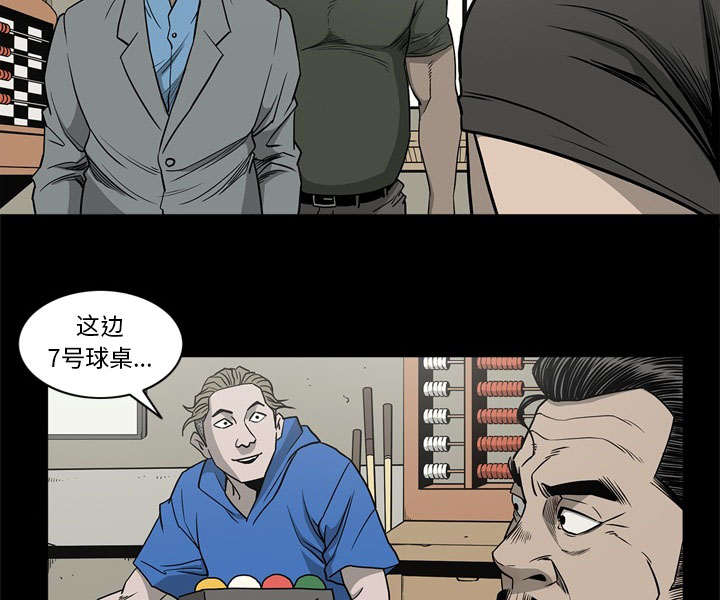 《猛龙回乡》第76话 第43页