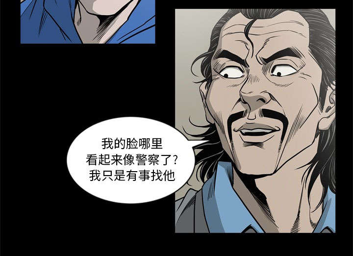 《猛龙回乡》第76话 第45页