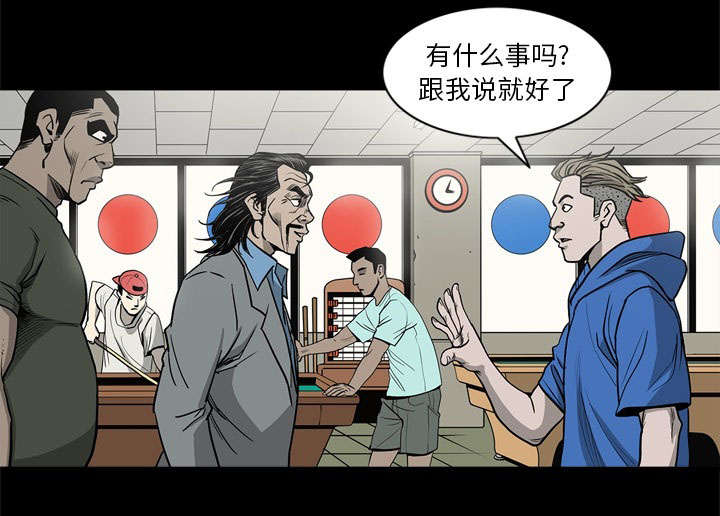 《猛龙回乡》第76话 第46页