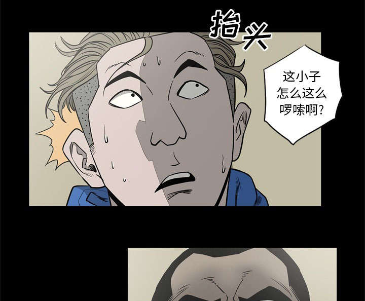 《猛龙回乡》第76话 第47页