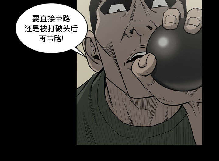 《猛龙回乡》第76话 第48页