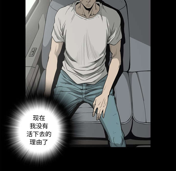 《猛龙回乡》第76话 第4页