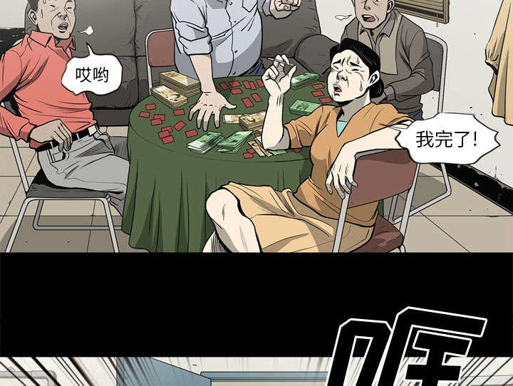 《猛龙回乡》第76话 第50页