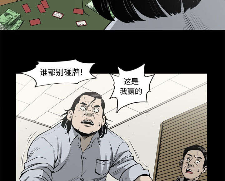 《猛龙回乡》第76话 第52页