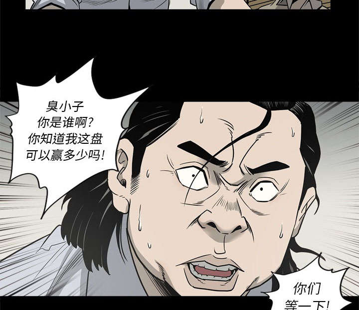 《猛龙回乡》第76话 第53页