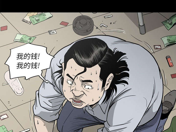 《猛龙回乡》第76话 第57页