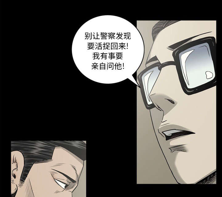 《猛龙回乡》第76话 第7页