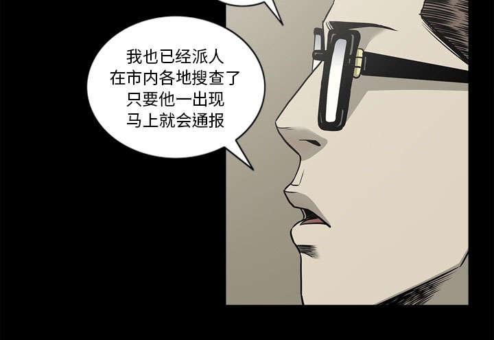 《猛龙回乡》第76话 第9页
