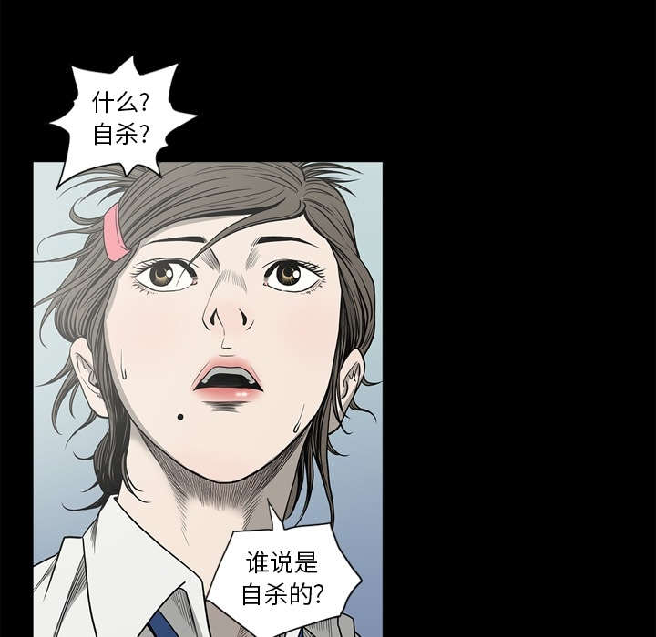 《猛龙回乡》第72话 第10页