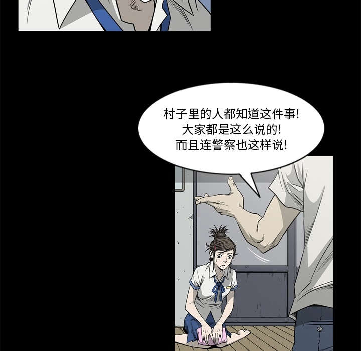 《猛龙回乡》第72话 第11页