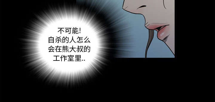 《猛龙回乡》第72话 第13页