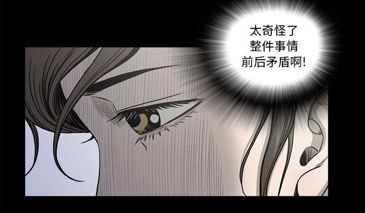 《猛龙回乡》第72话 第15页