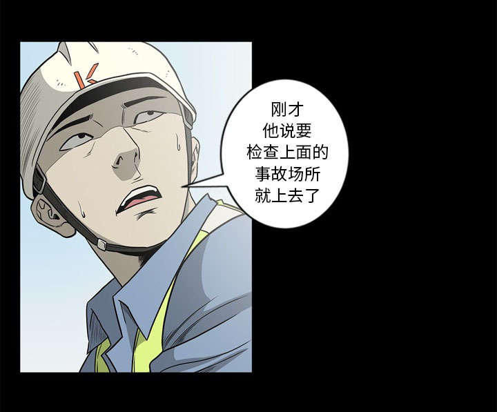 《猛龙回乡》第72话 第19页