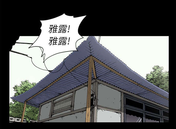 《猛龙回乡》第72话 第1页