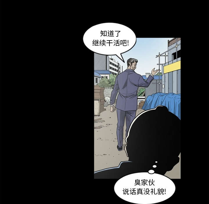 《猛龙回乡》第72话 第20页