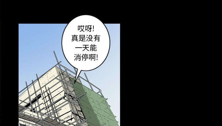 《猛龙回乡》第72话 第21页