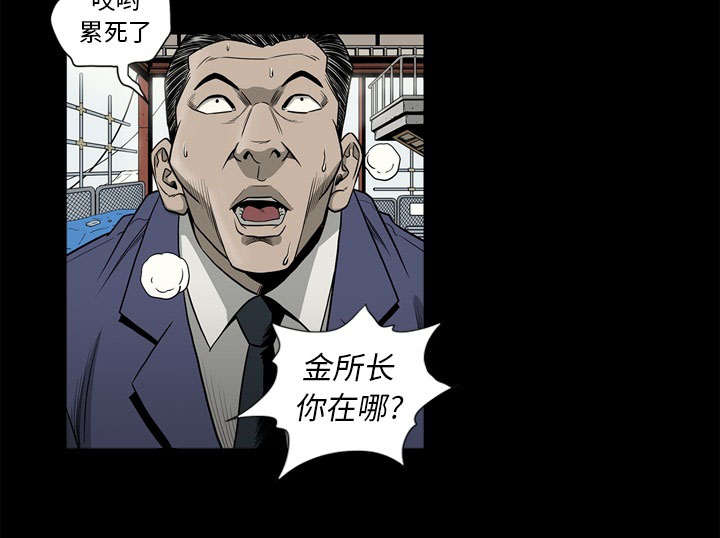 《猛龙回乡》第72话 第23页