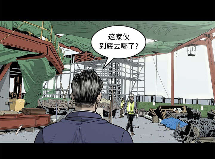《猛龙回乡》第72话 第24页