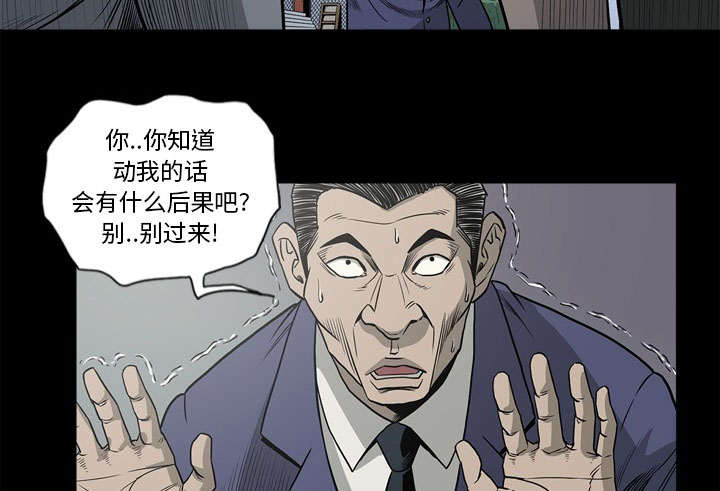 《猛龙回乡》第72话 第28页