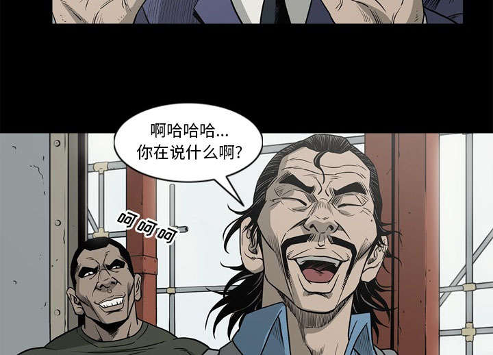 《猛龙回乡》第72话 第29页