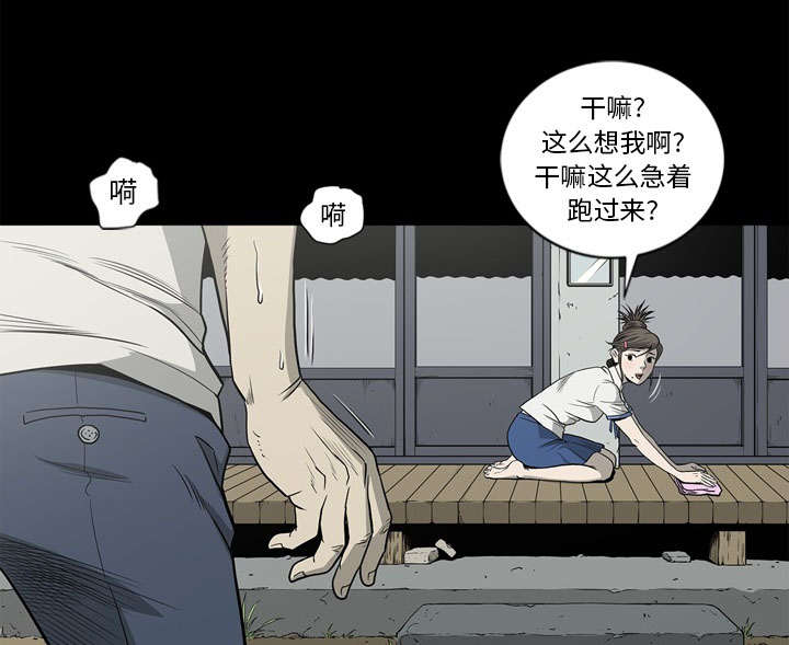 《猛龙回乡》第72话 第2页