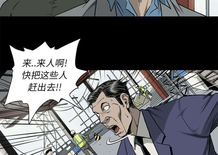 《猛龙回乡》第72话 第30页