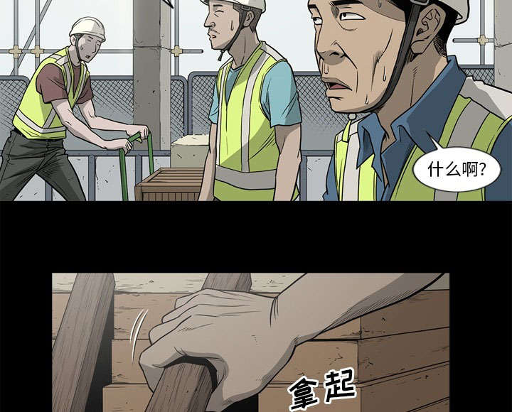 《猛龙回乡》第72话 第32页