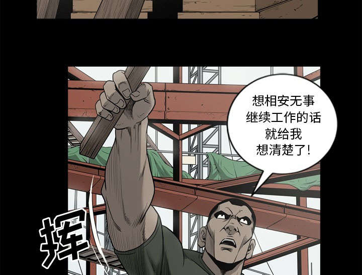 《猛龙回乡》第72话 第33页