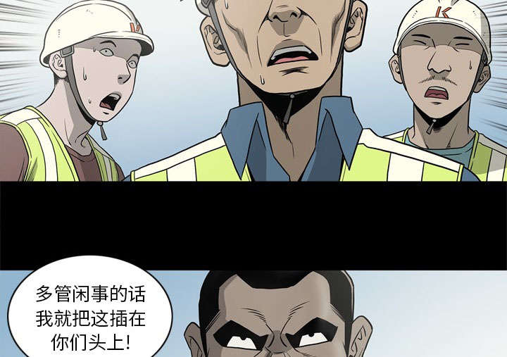 《猛龙回乡》第72话 第37页