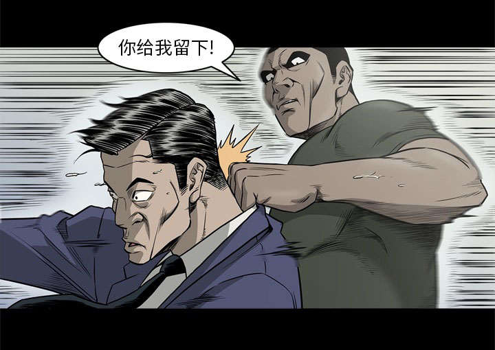《猛龙回乡》第72话 第41页