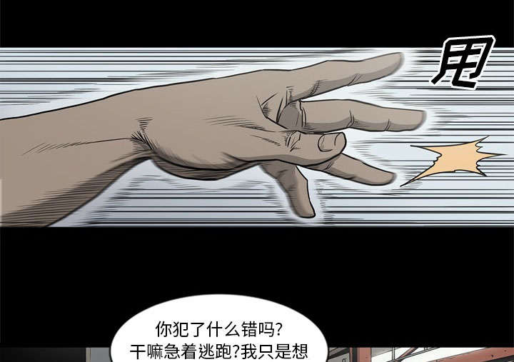 《猛龙回乡》第72话 第42页