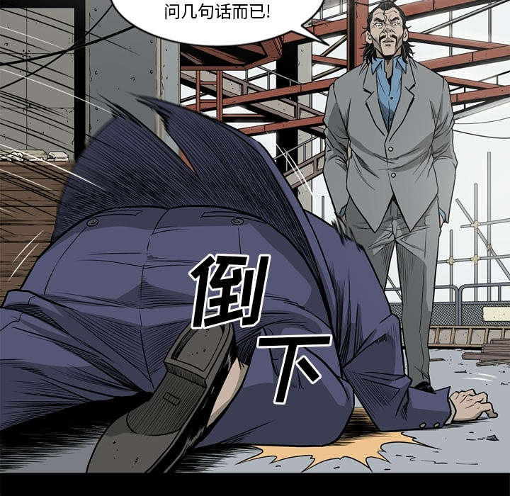 《猛龙回乡》第72话 第43页