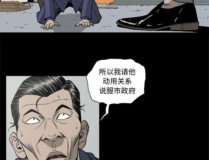 《猛龙回乡》第72话 第47页
