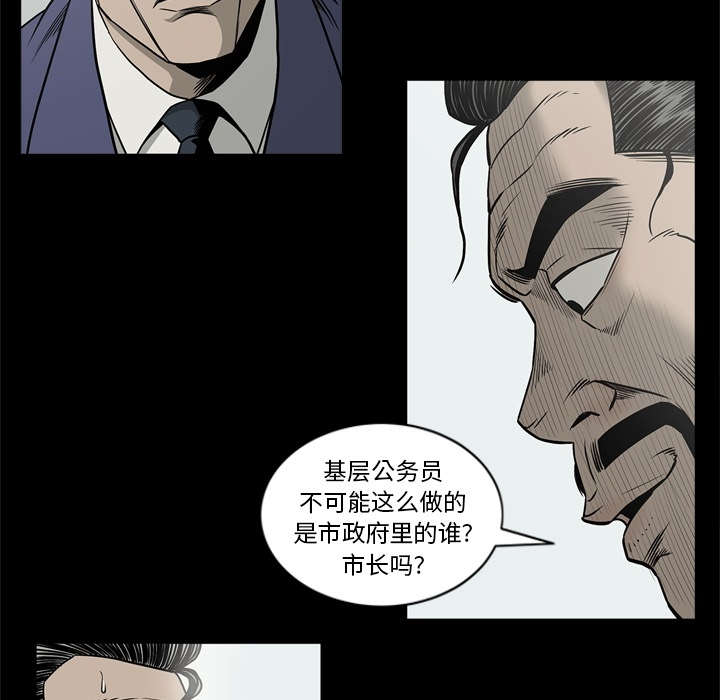 《猛龙回乡》第72话 第48页