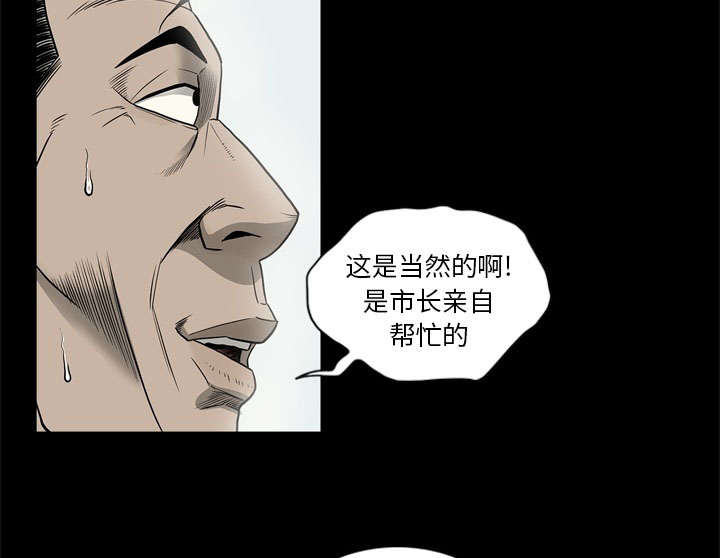 《猛龙回乡》第72话 第49页
