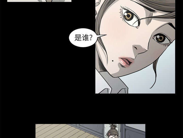 《猛龙回乡》第72话 第4页