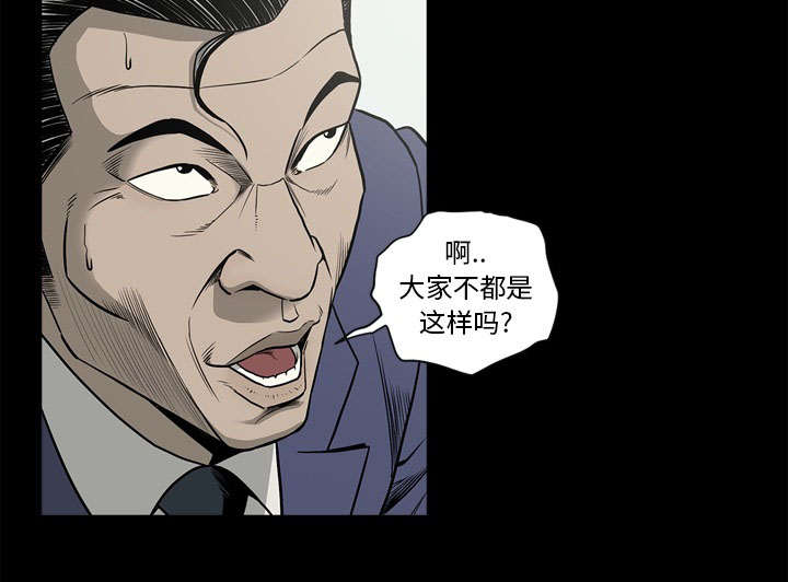《猛龙回乡》第72话 第53页