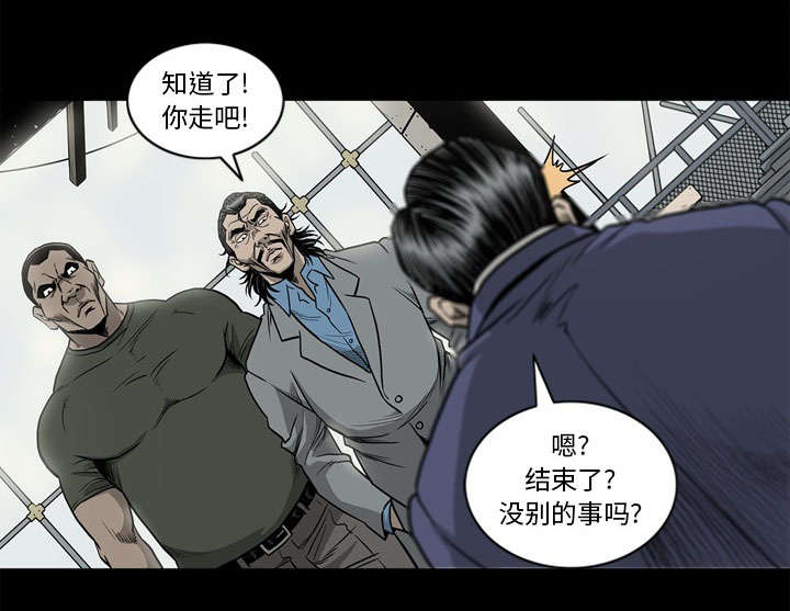《猛龙回乡》第72话 第54页