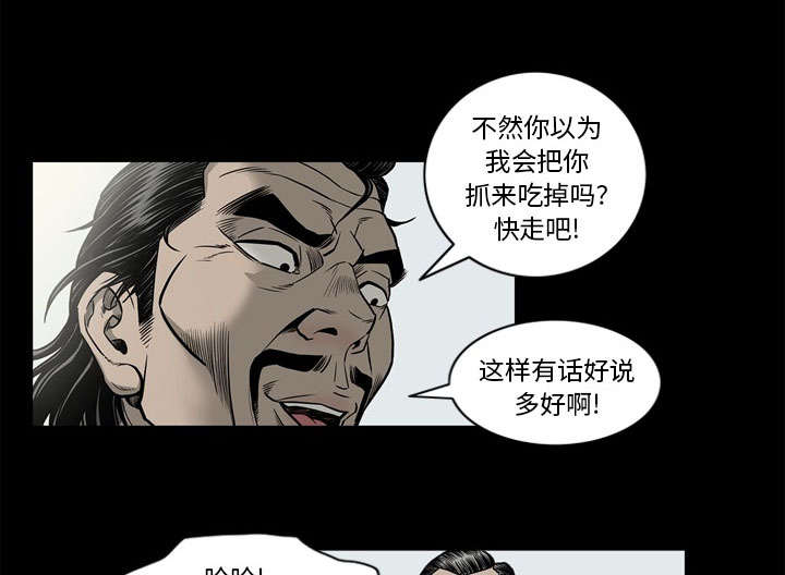 《猛龙回乡》第72话 第55页
