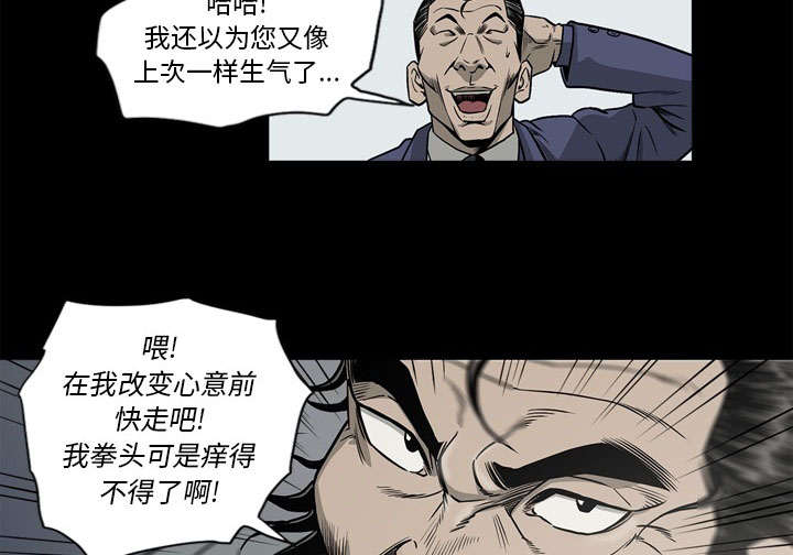《猛龙回乡》第72话 第56页