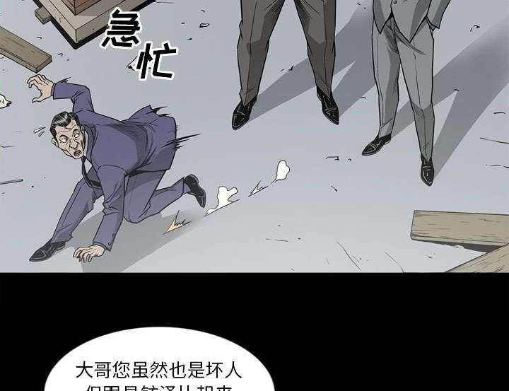 《猛龙回乡》第72话 第59页