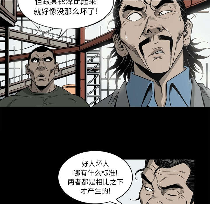 《猛龙回乡》第72话 第60页