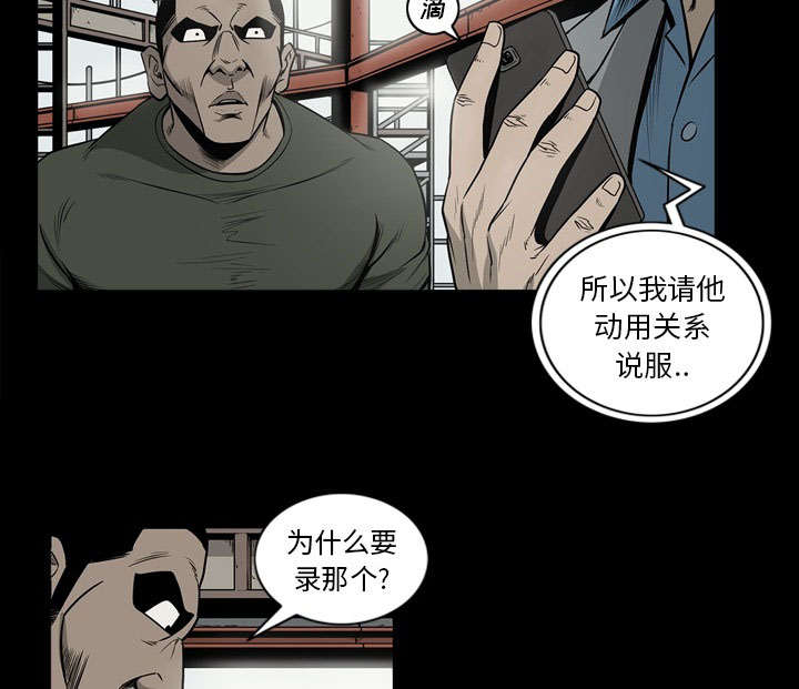 《猛龙回乡》第72话 第62页