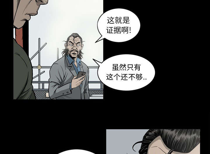 《猛龙回乡》第72话 第63页