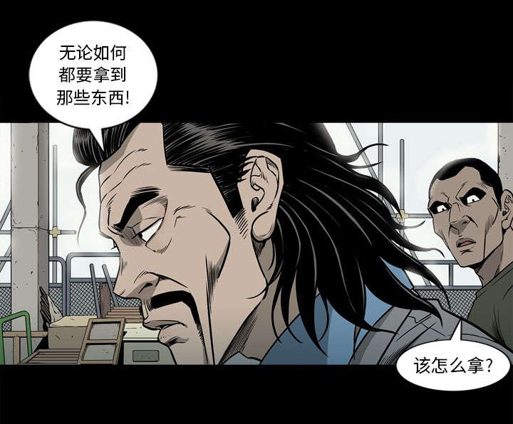 《猛龙回乡》第72话 第65页